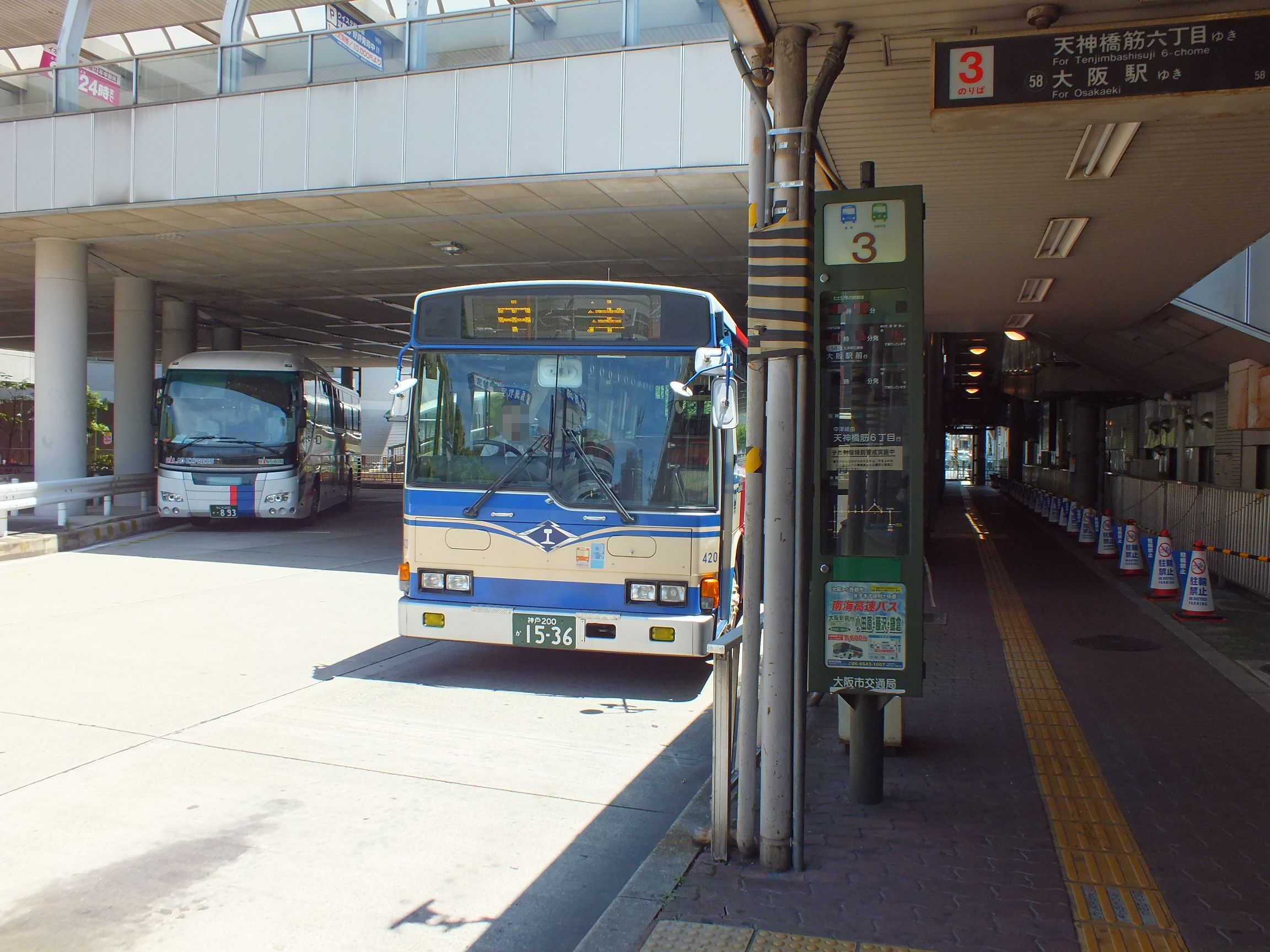 時刻 表 バス 阪神