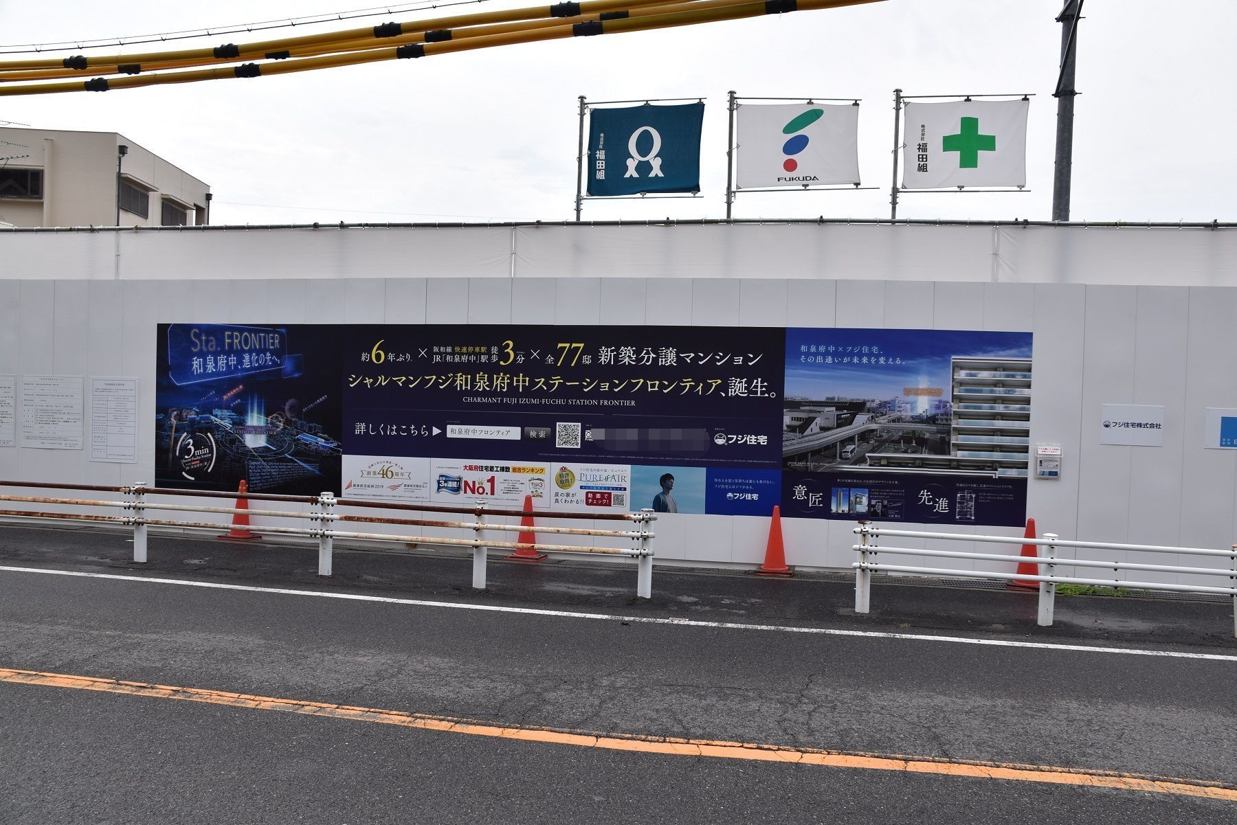 駅 和泉 府中