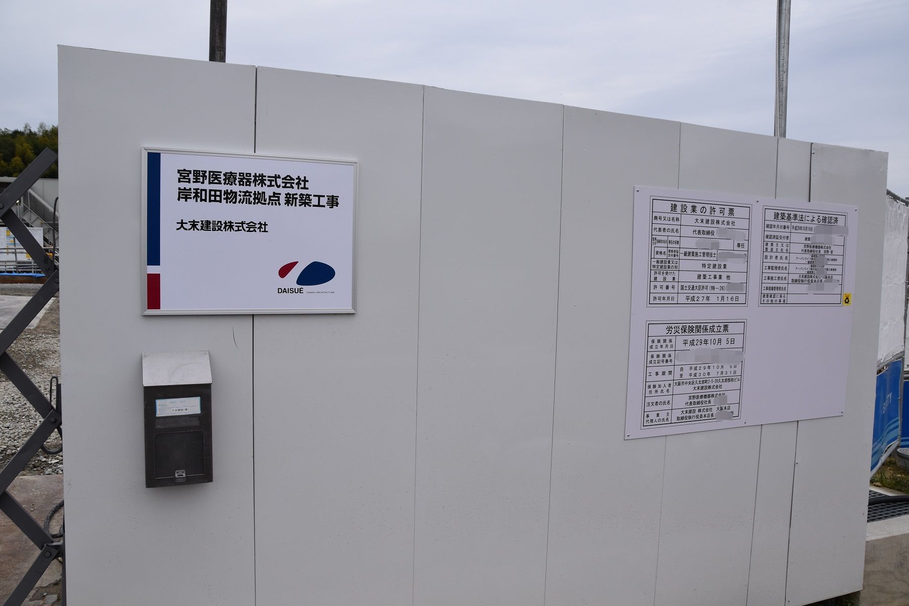医療 会社 宮野 器 株式