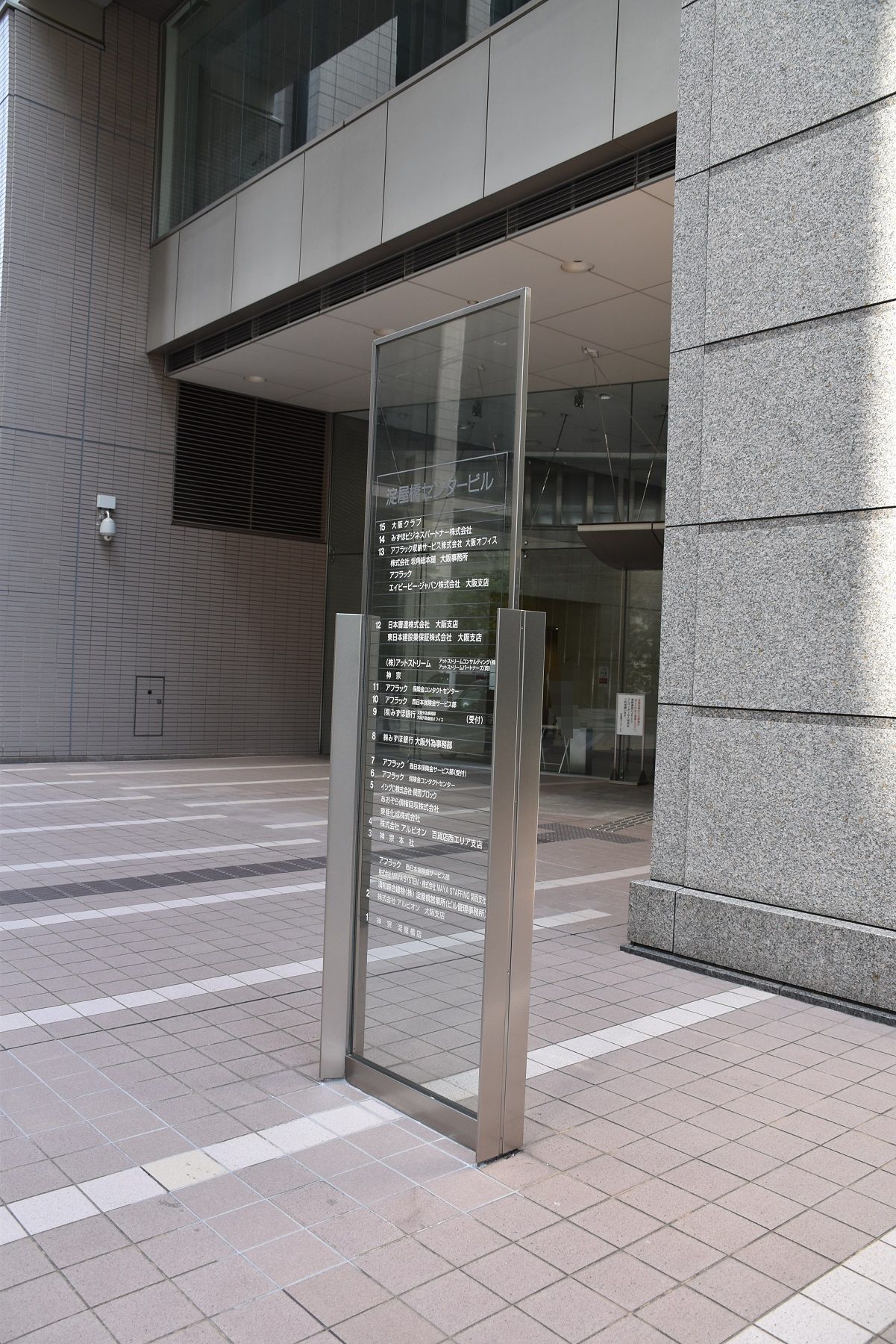 オフィスビルのテナント 淀屋橋センタービル Osaka Sirokichies Blog