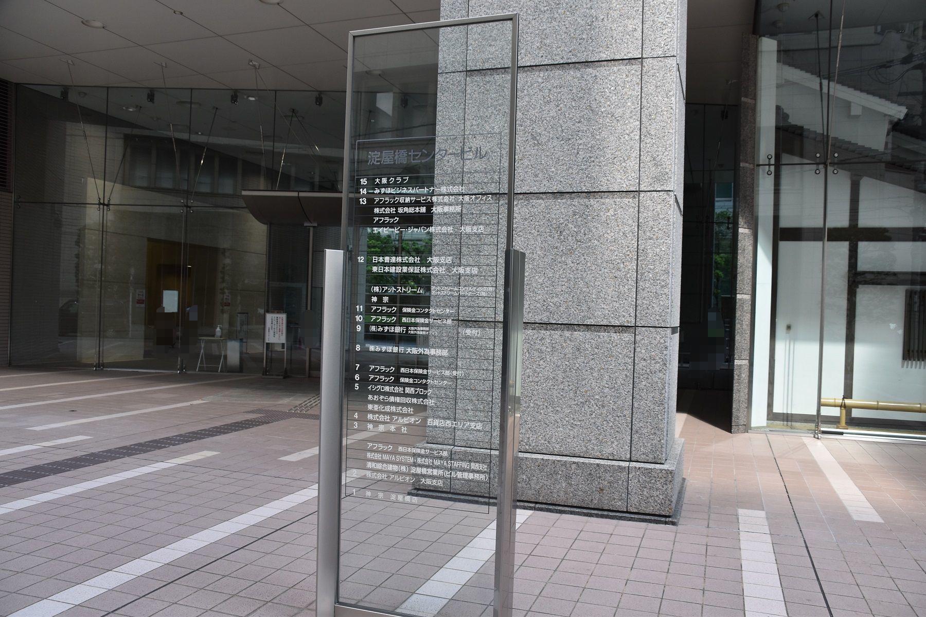 オフィスビルのテナント 淀屋橋センタービル Osaka Sirokichies Blog