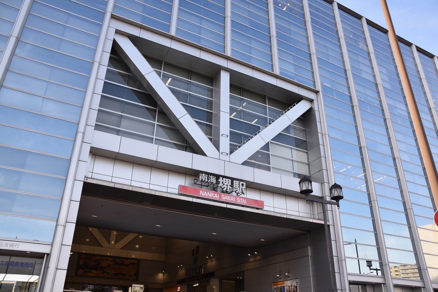 オフィスビルのテナント 南海堺駅ビル Osaka Sirokichies Blog