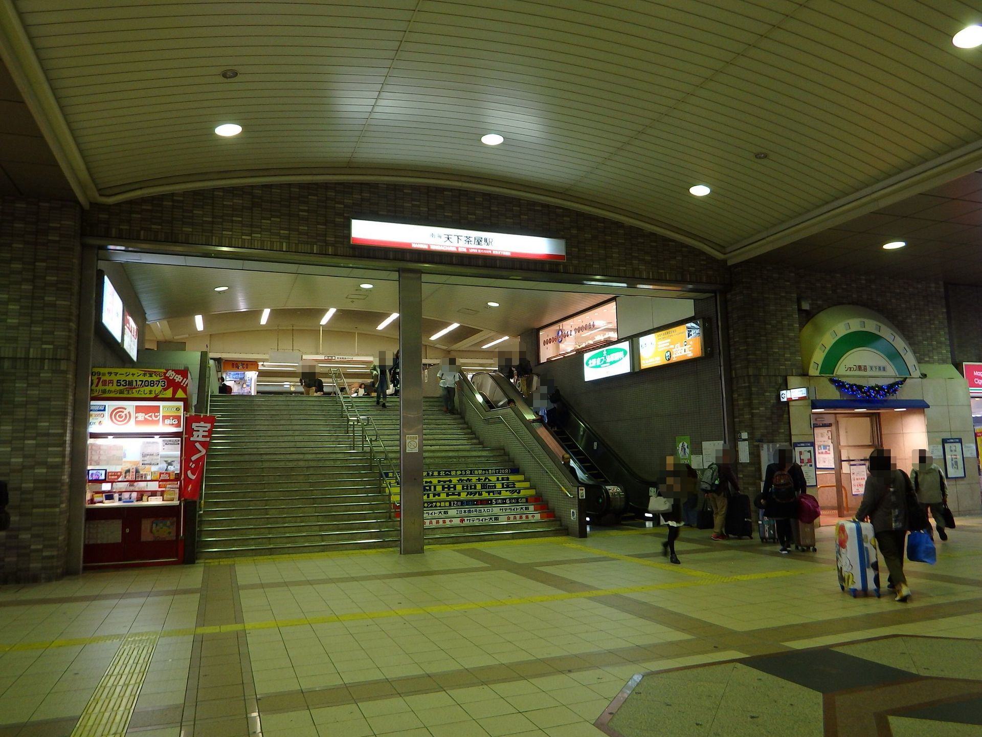 天下茶屋駅はとっても便利 Osaka Sirokichies Blog