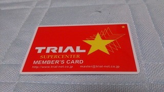 Trial.jpg