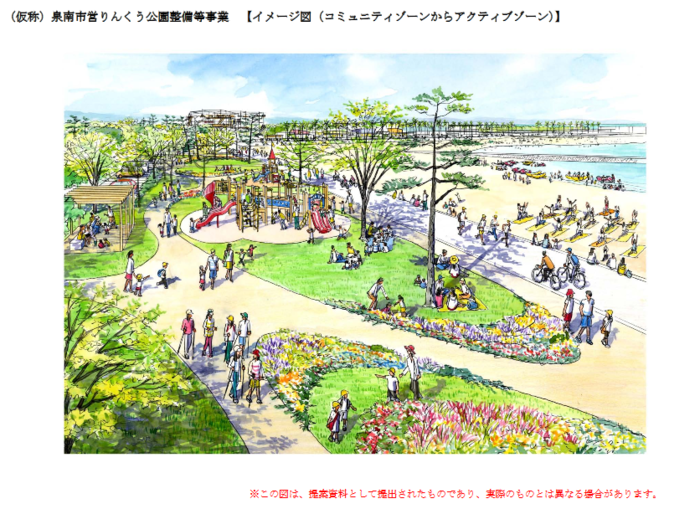 sennnan_rinku_park.PNG